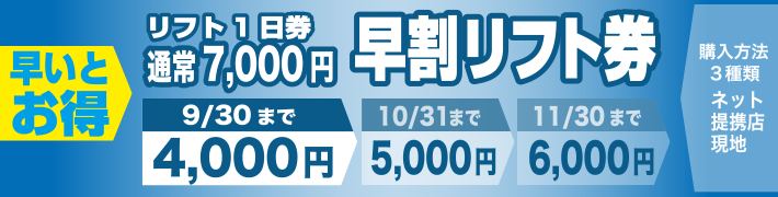 赤倉温泉スキー場リフト券 2枚セット backend=imagemagick;version=1;